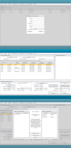 разработка части CRM курсов иностранного языка