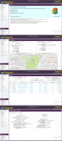 Web приложение администрирования автом. агрегатора такси
