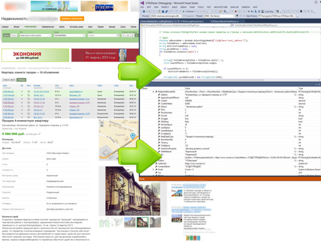 Парсер сайта недвижимости на C# (в виде DLL)