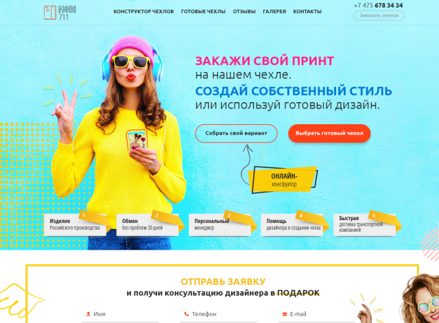 Mobi711