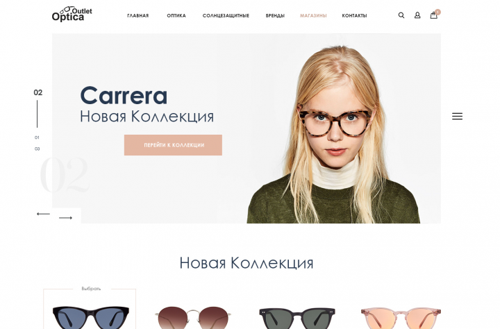 Outlet Optica