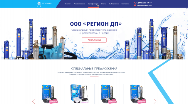 Регион ДП