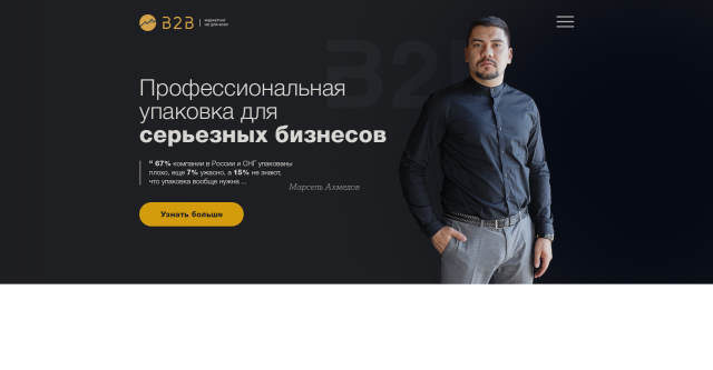 Одностраничник для ивента