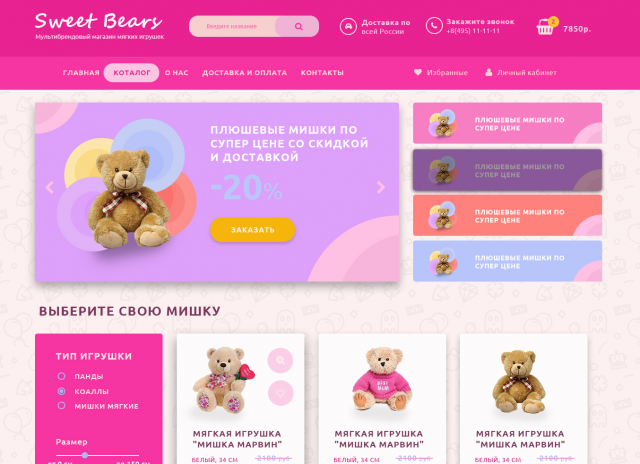 Sweet Bears