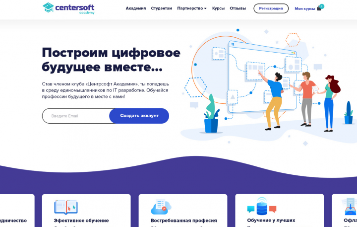 Centersoft Academy