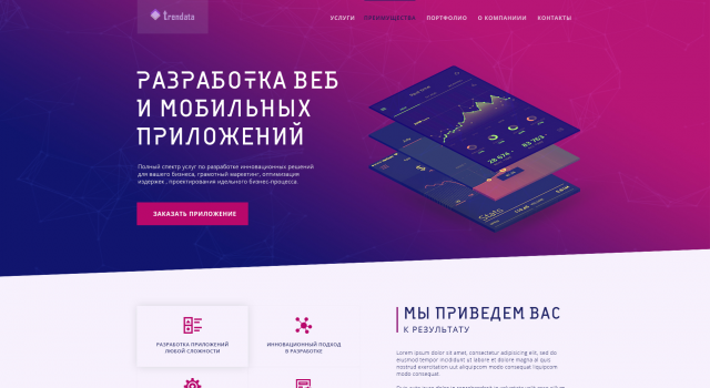 Trendata