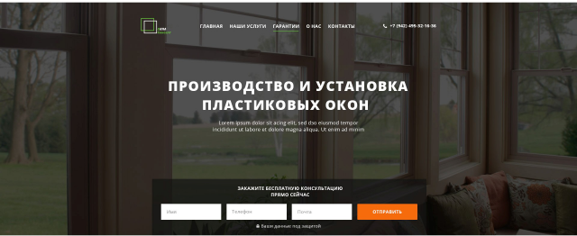 Окна Консалт