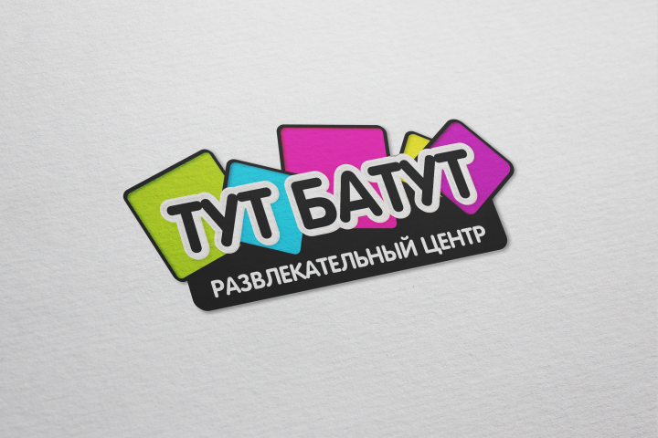 Тут батут