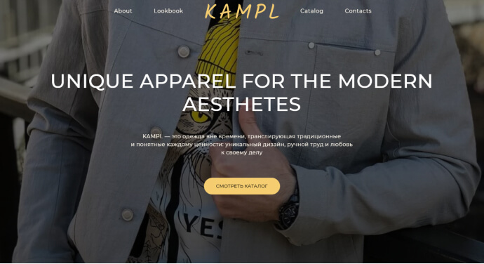 Интернет-магазин мужской одежды KAMPL