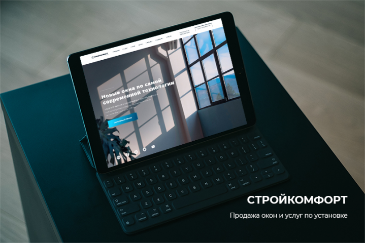 Стройкомфорт - Лендинг по продажам окон