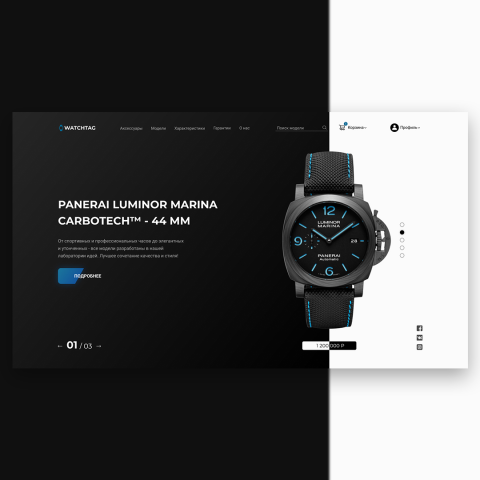 Watchtag - Дизайн магазина наручных часов
