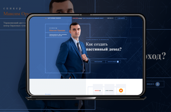 Вебинар "Как создать пассивный доход?"