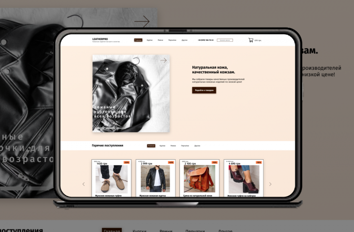 Магазин одежды ~ Landing page
