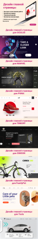 Дизайны первых страниц сайтов