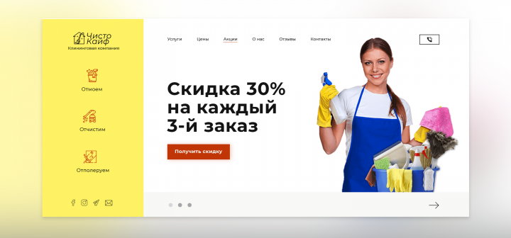 Дизайн первого экрана