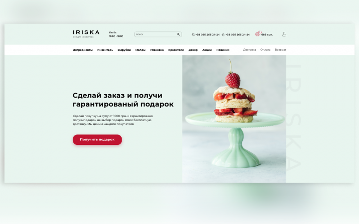 Дизайн сайта интернет магазина для кондитера