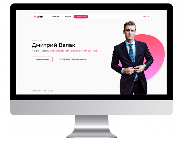 Сайт портфолио