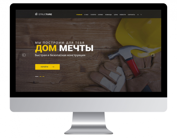 Дом мечты