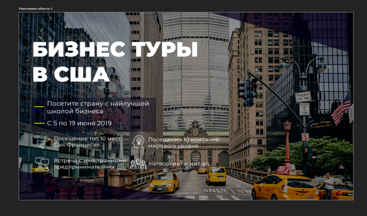 Бизнес туры