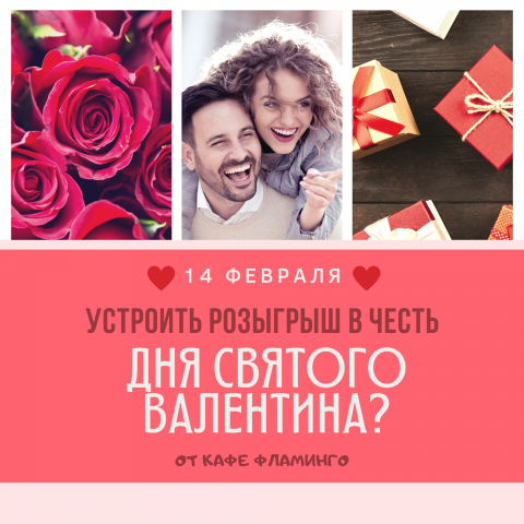 Реклама розыгрыша