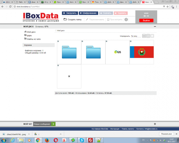 http://disk.iboxdata.ru﻿