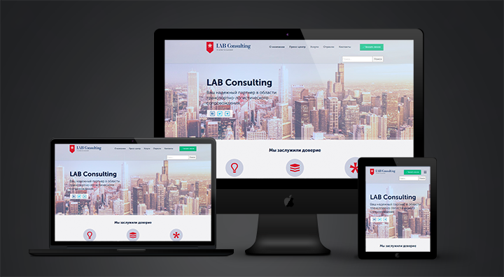 Бизнес-сайт LABConsulting
