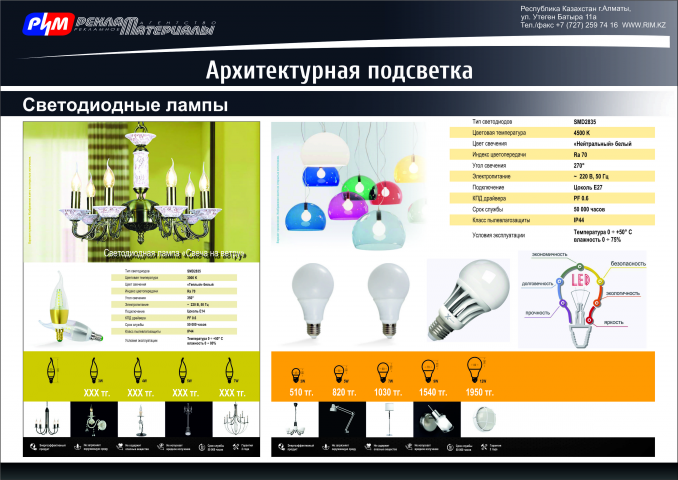 Журнал