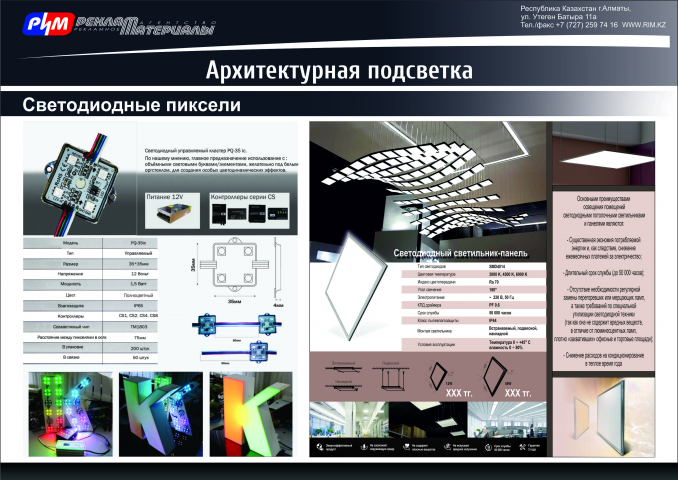 Электронный журнал