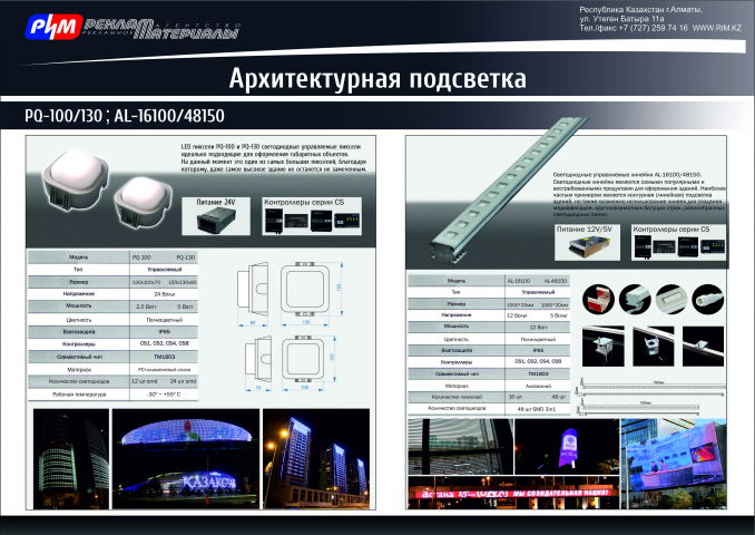 Журнал
