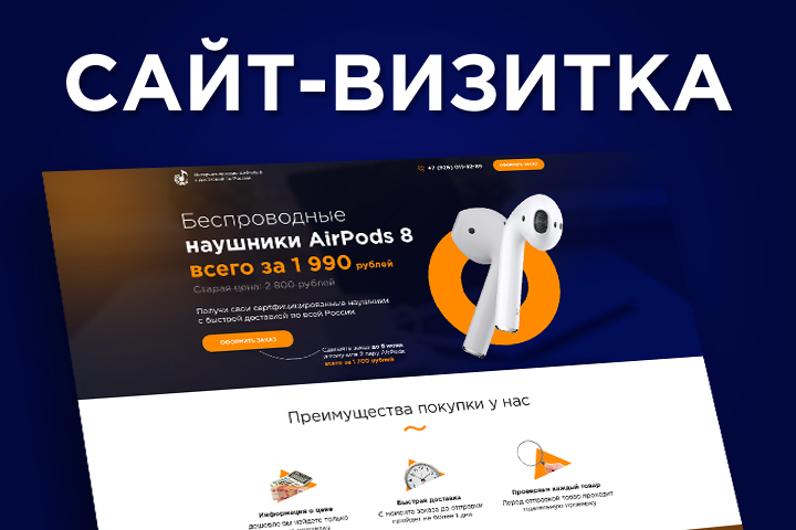 Продажа наушников