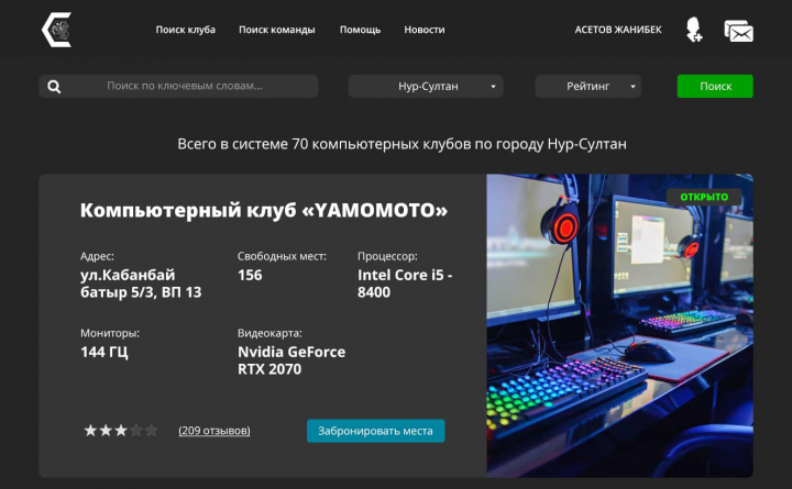 CyberClubs