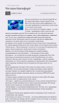Что такое блогосфера