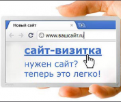 Создание сайта визитки