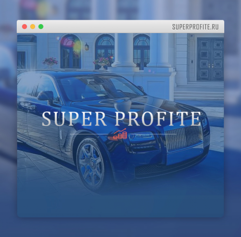 Создание информационного сайта инвестиционного проекта «Super Pr