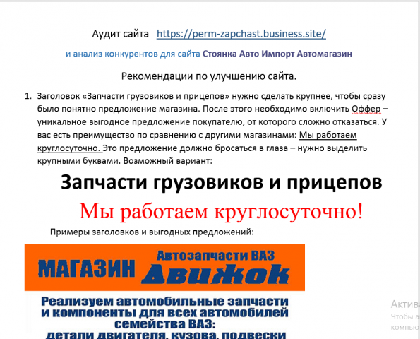 Работа 3591753
