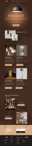 WoodLed
