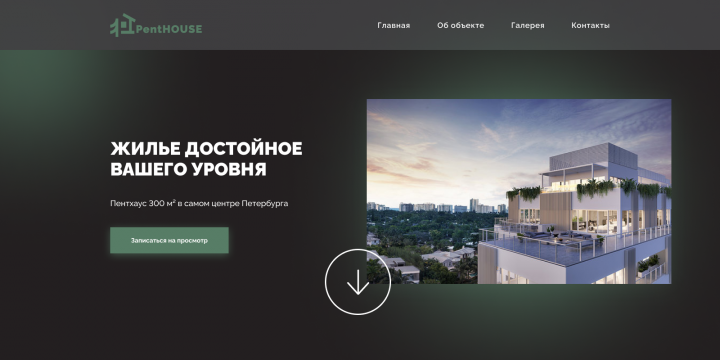 PentHOUSE