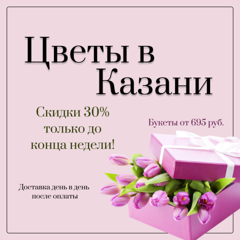 Дизайн поста "Цветы"