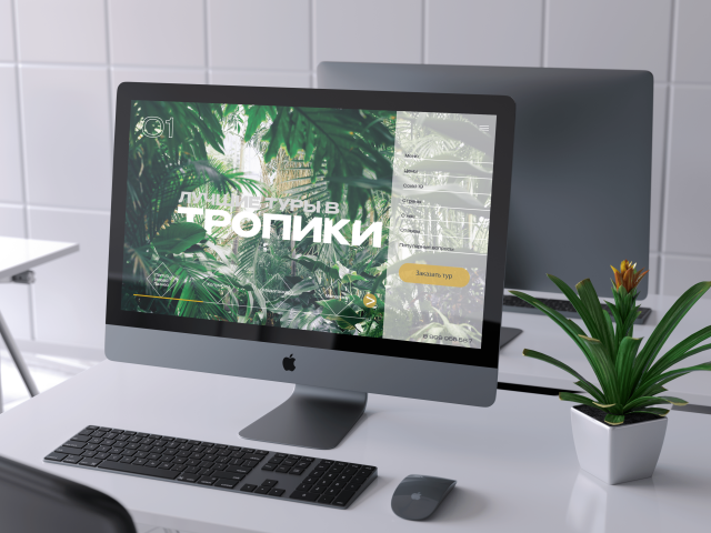 туризм