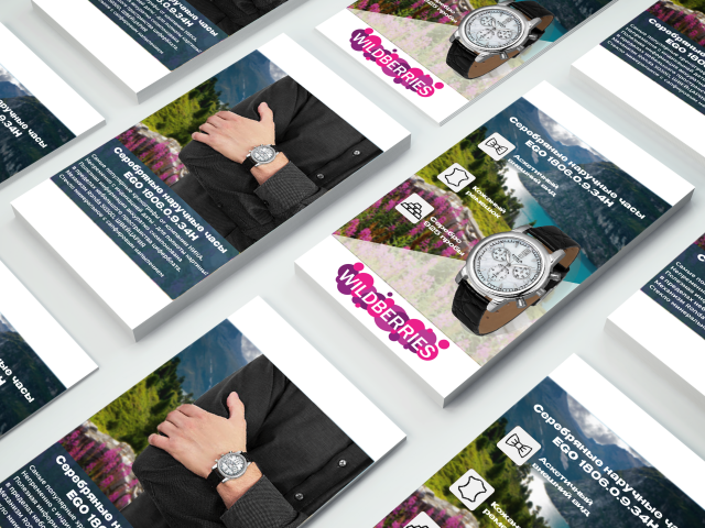 инфографика wildberries