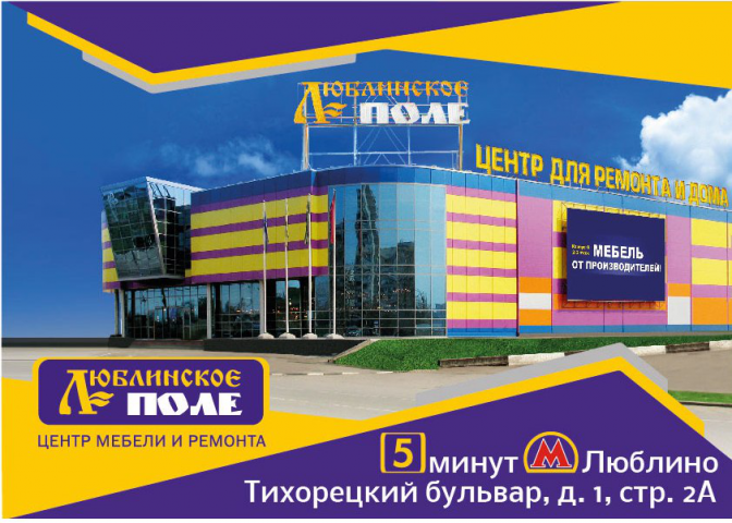 Рекламный баннер (конкурсная работа)