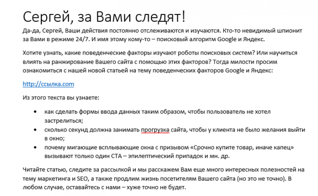 Письмо на миллион (но это не точно)