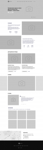 Прототип landing page Yelnya