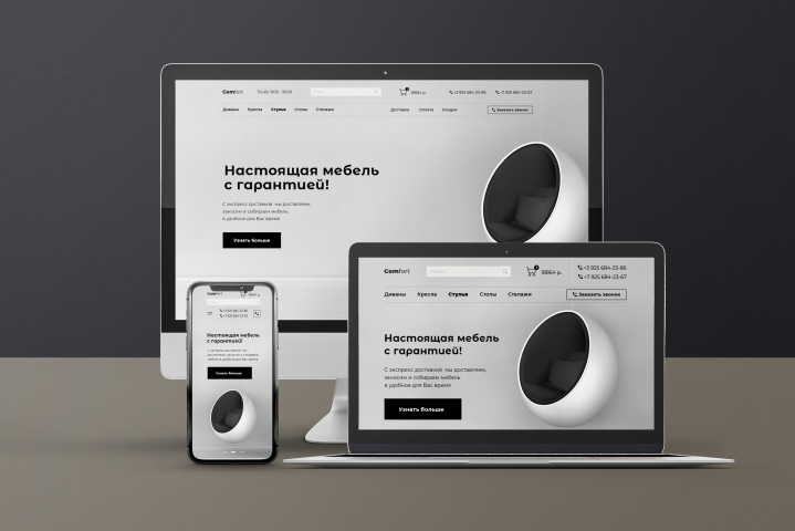 Веб дизайн интернет магазина мебели