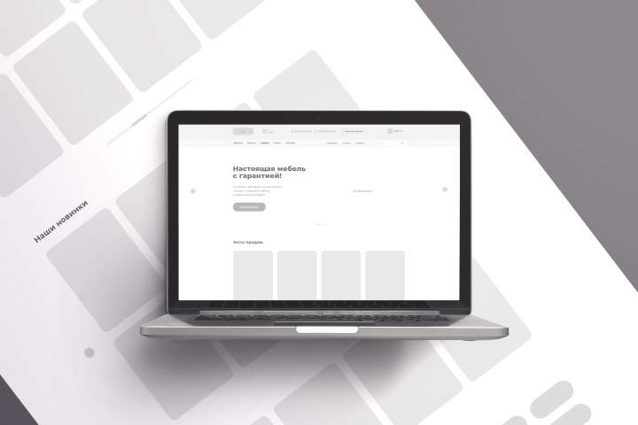 Прототип сайта интернет магазина