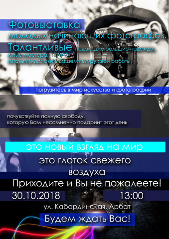 Флаер (оборот)