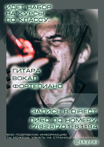 Разработка дизайна листовки/афиши.