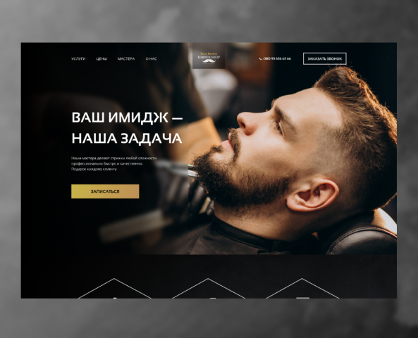 Barbershop True Barber