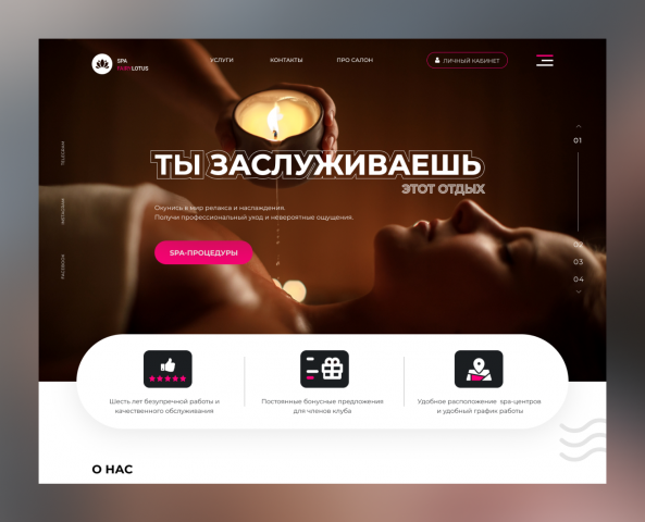 Корпоративный сайт FairyLotus