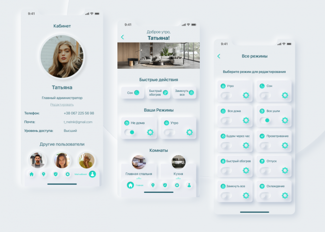Мобильное приложение b.smart